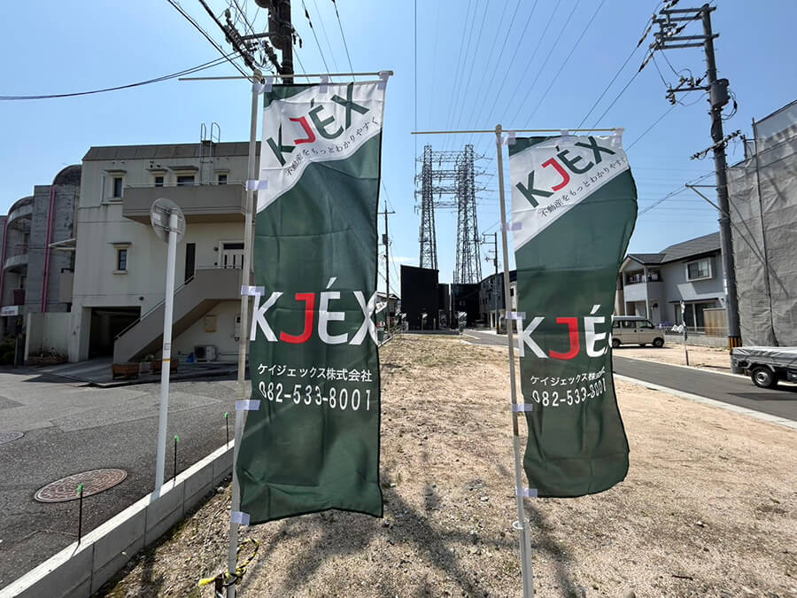 西区庚午南二丁目土地No.7〜11