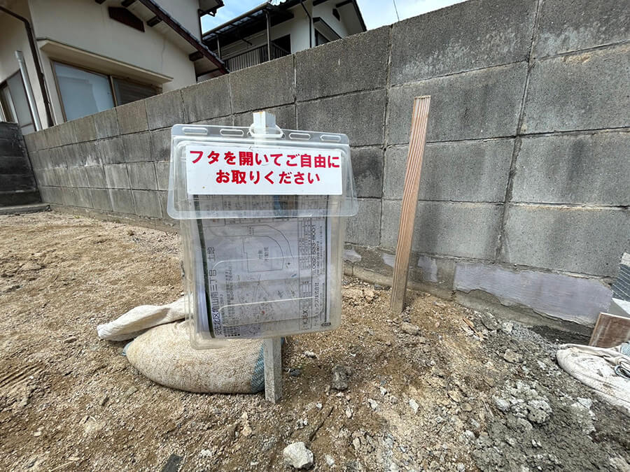 安佐北区亀山南三丁目土地
