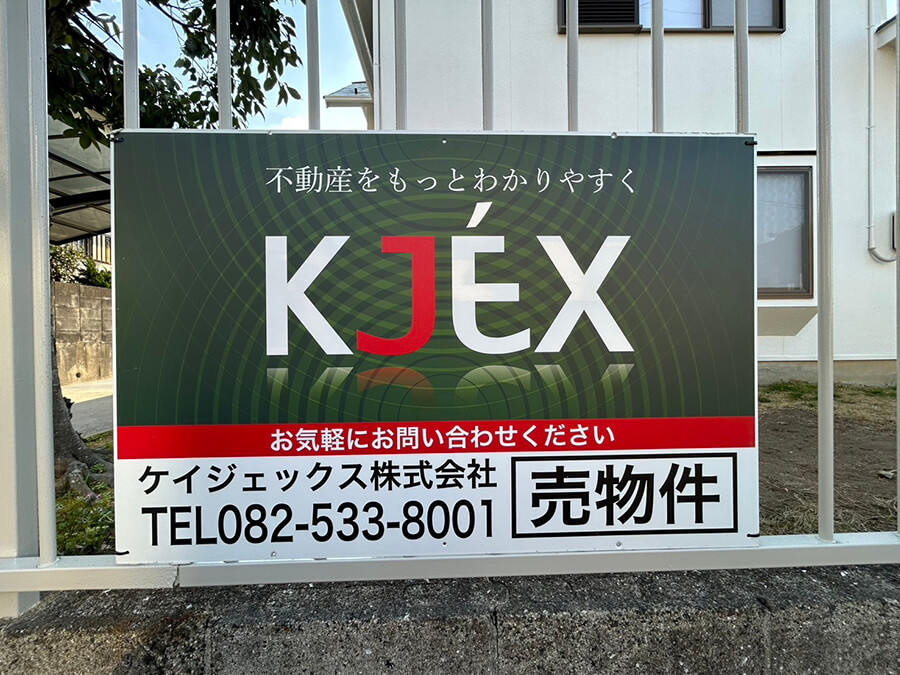 安佐北区倉掛二丁目戸建