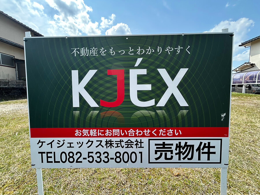 安佐北区あさひが丘七丁目土地