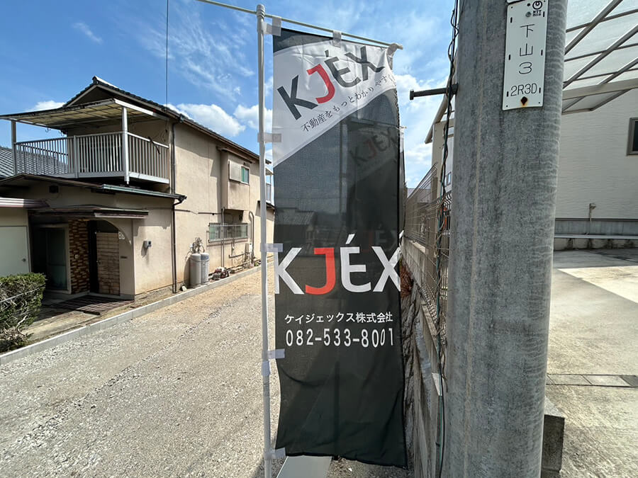 西区新庄町土地