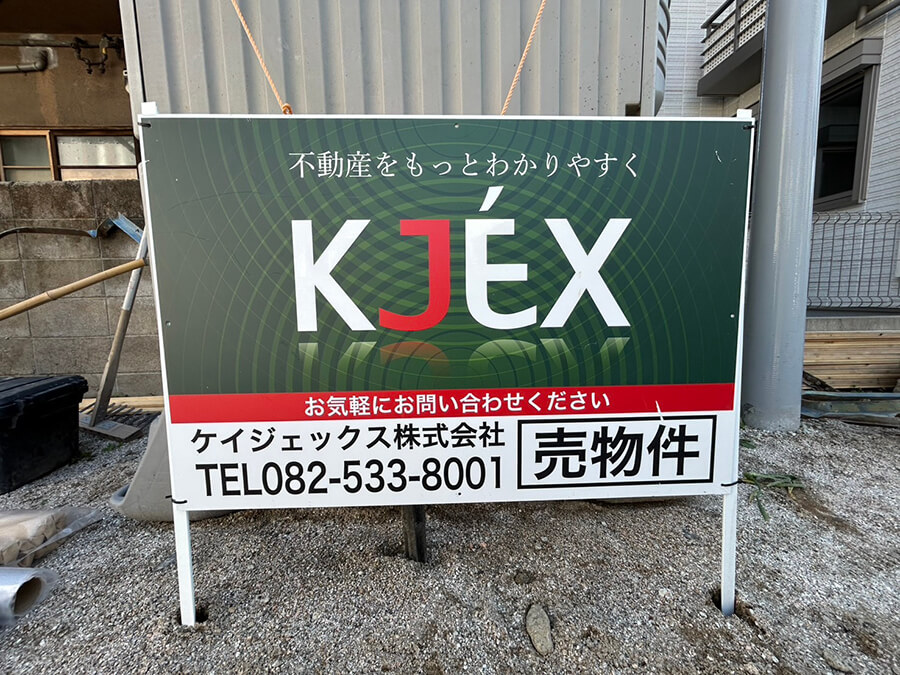 西区南観音七丁目新築