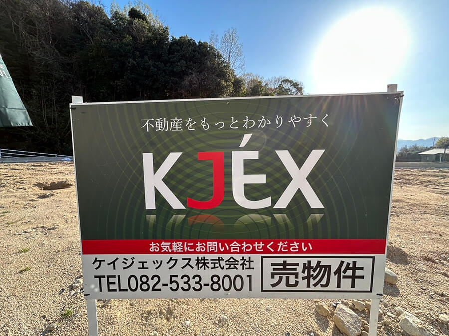 東区牛田東四丁目新築
