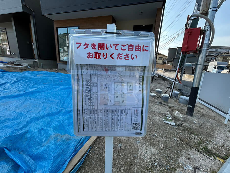 安佐北区口田南三丁目新築A棟