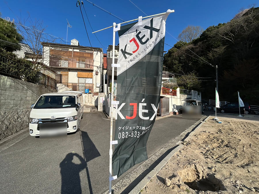 東区牛田東四丁目新築