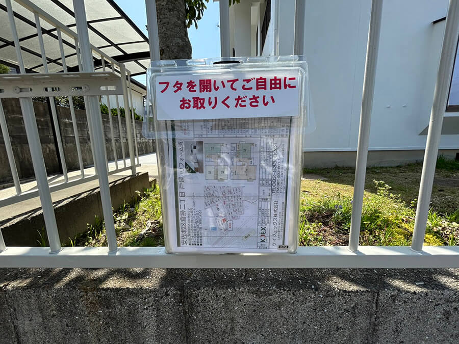 安佐北区倉掛二丁目戸建