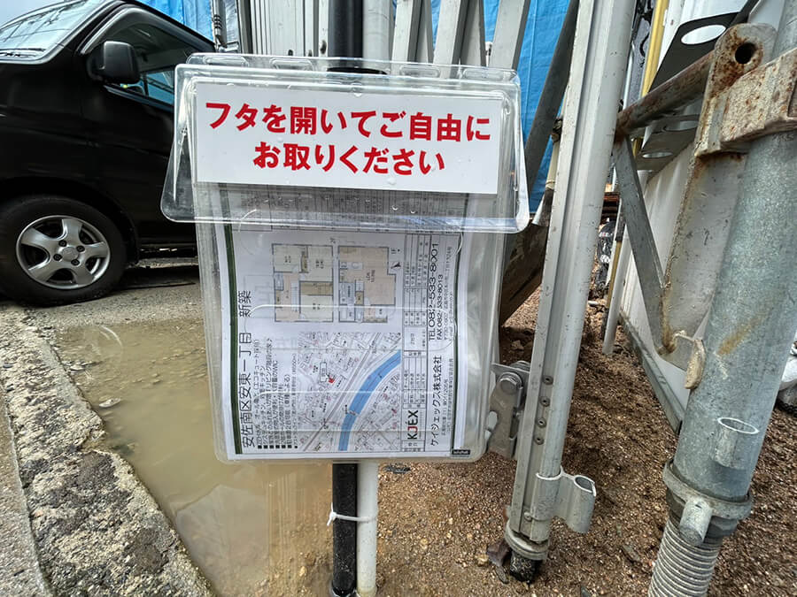 安佐南区安東一丁目新築