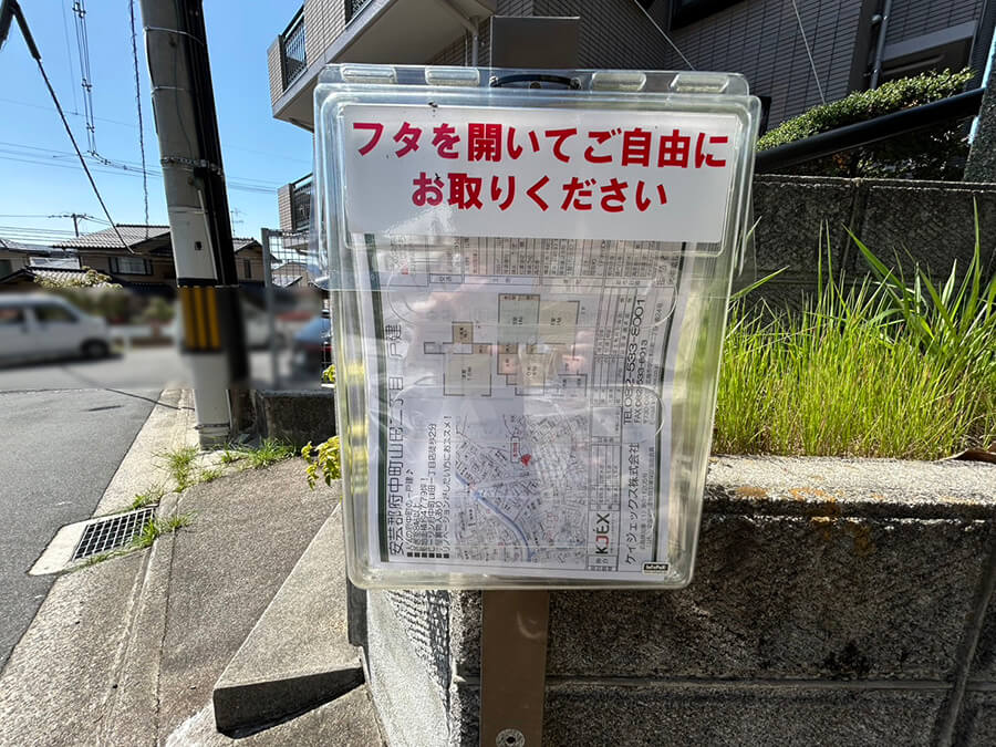 安芸郡府中町山田二丁目戸建