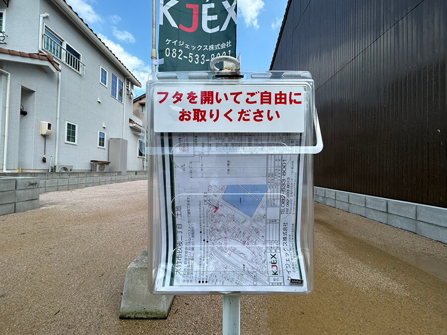 大竹市玖波二丁目土地