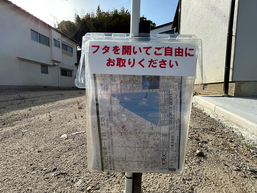 西区己斐東一丁目土地