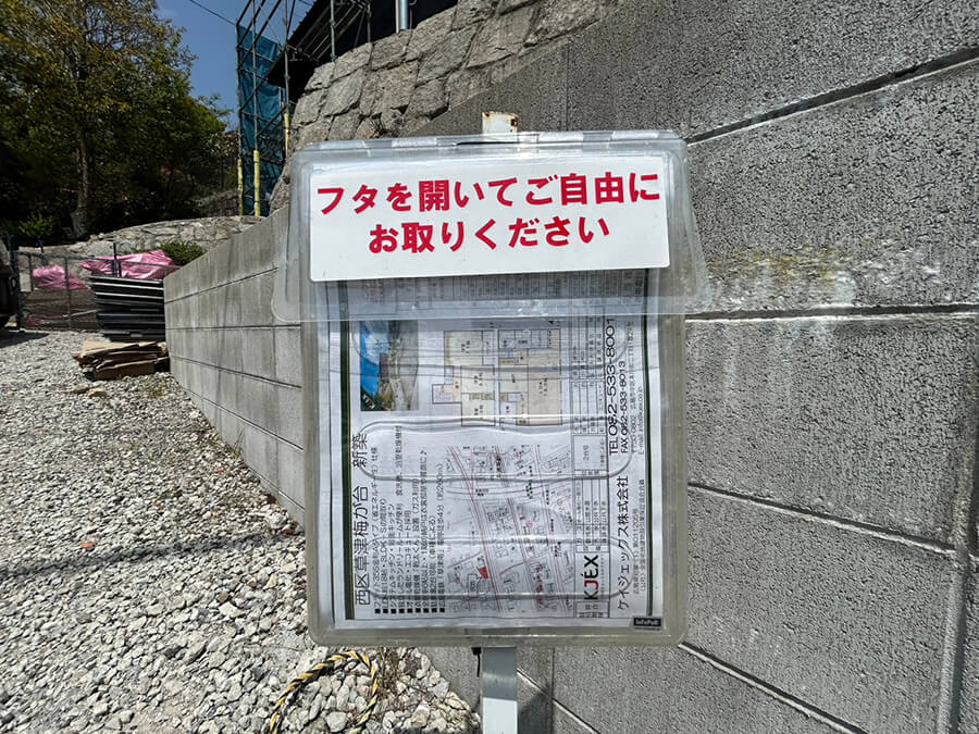 西区草津梅が台新築