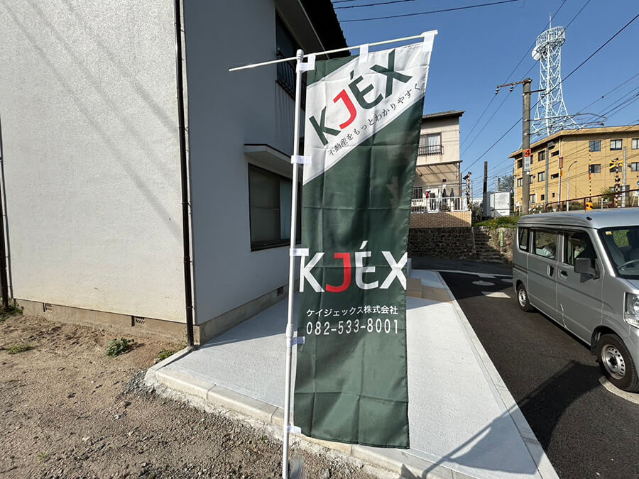 西区己斐東一丁目土地