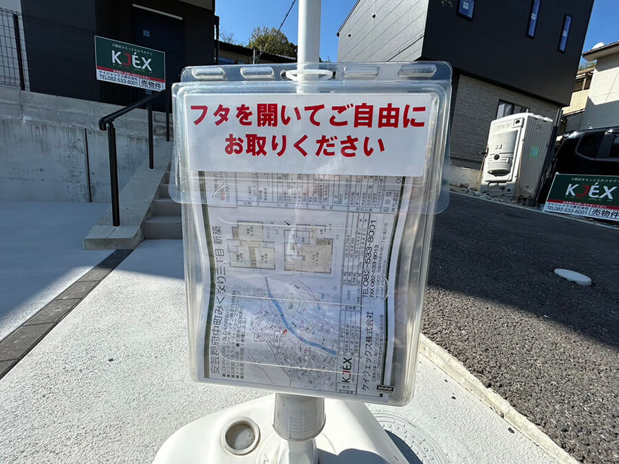 安芸郡府中町みくまり三丁目新築