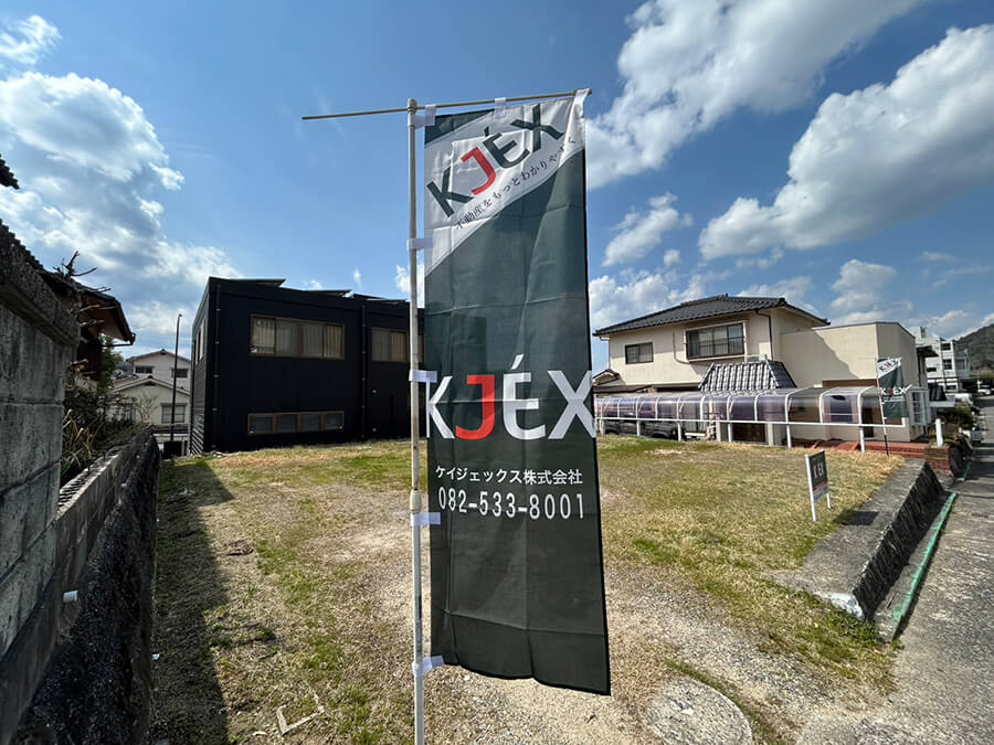安佐北区あさひが丘七丁目土地