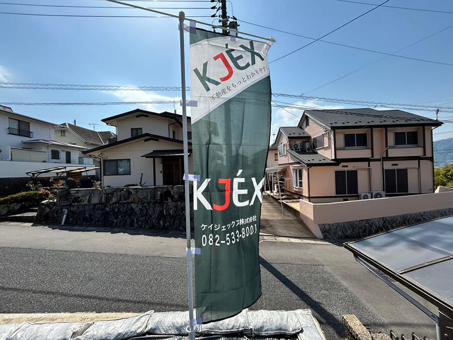 安佐北区倉掛二丁目土地
