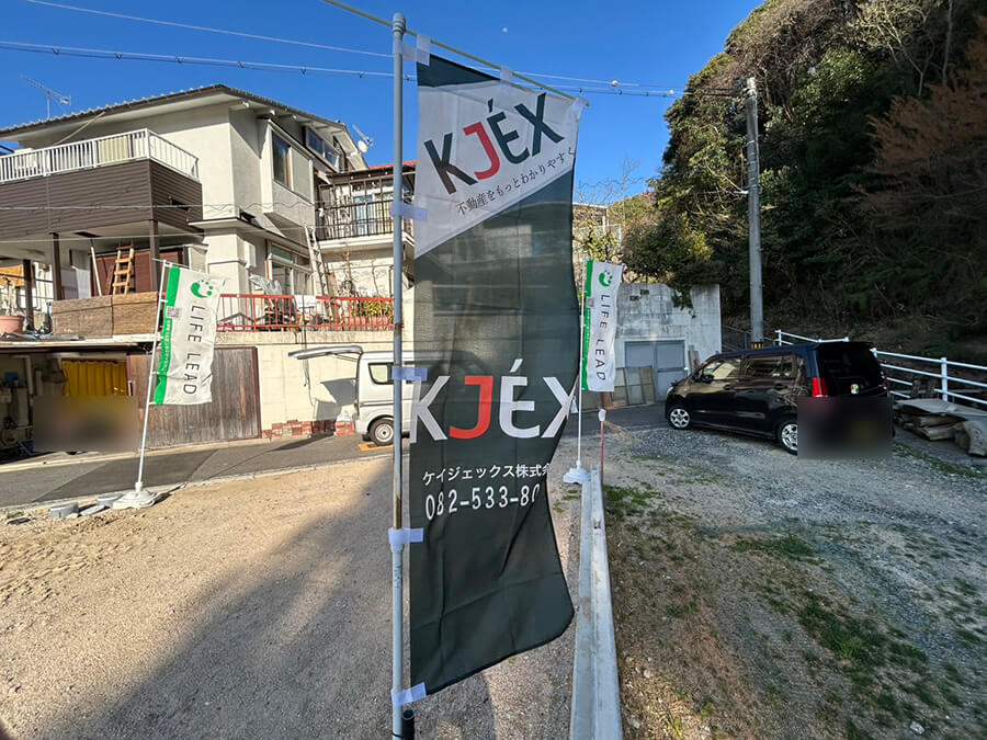 東区牛田東四丁目新築