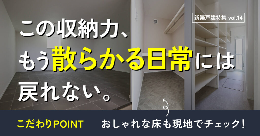この収納力、もう散らかる日常には戻れない