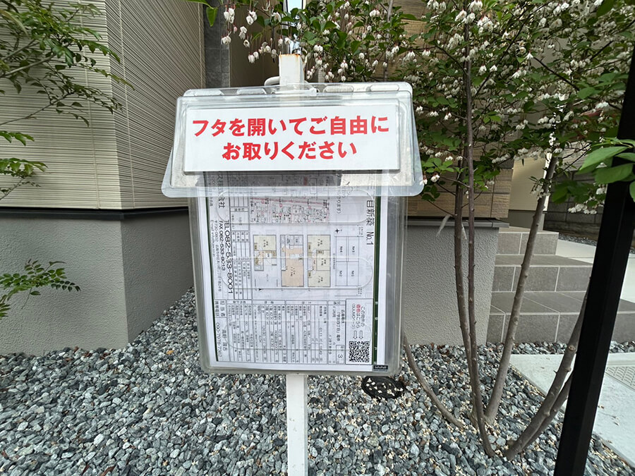 南区宇品御幸三丁目新築No.1