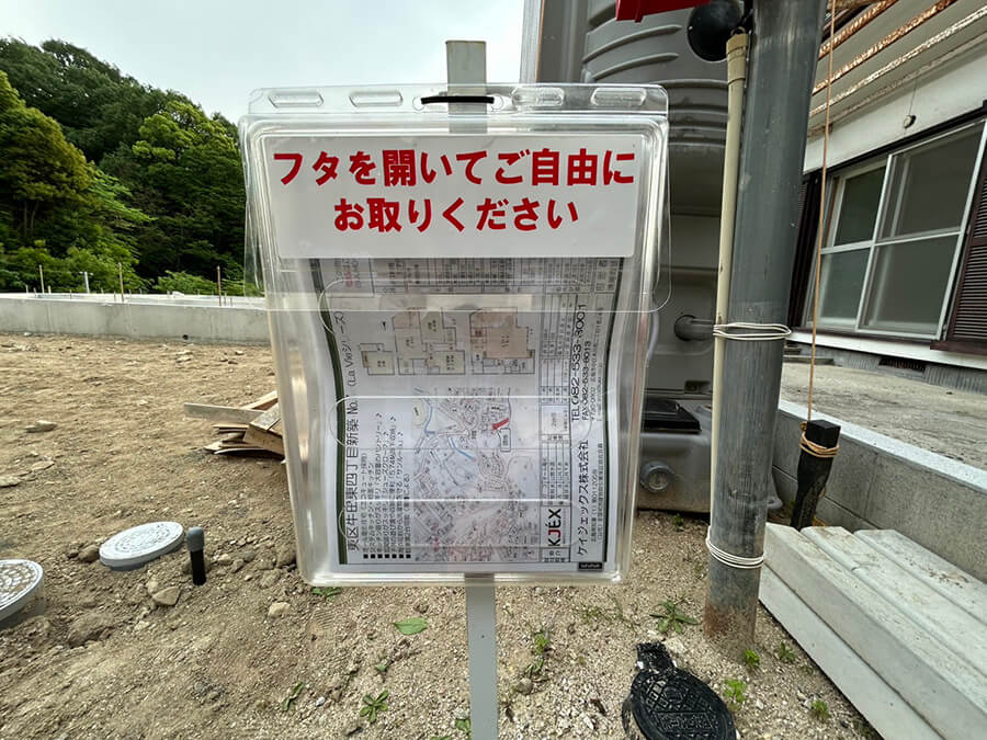 東区牛田東四丁目新築No.1