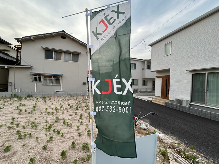廿日市市阿品二丁目土地
