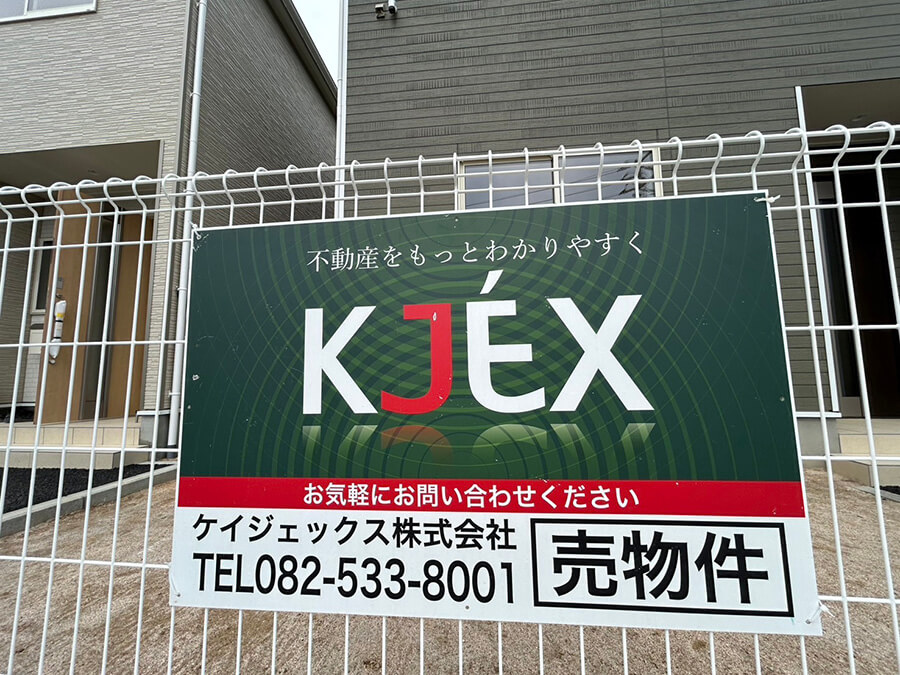 安芸郡熊野町川角二丁目新築2号棟