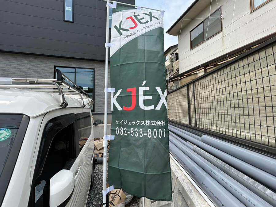 安芸郡府中町みくまり三丁目新築戸建