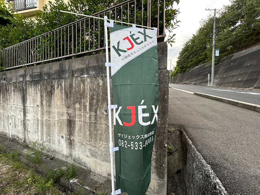 廿日市市阿品二丁目土地