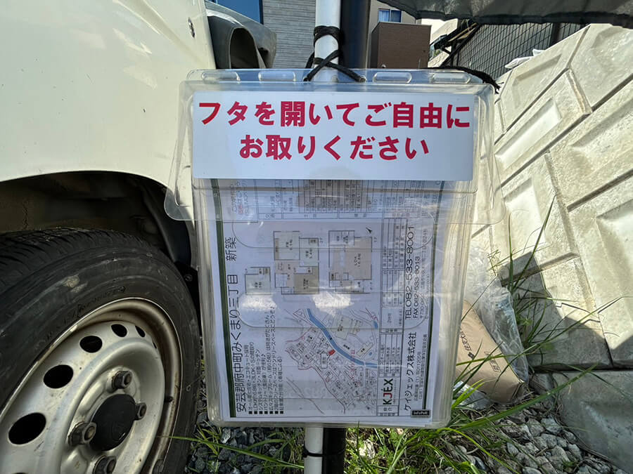 安芸郡府中町みくまり三丁目新築戸建