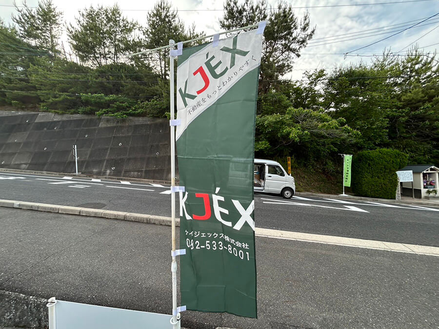 廿日市市阿品二丁目土地