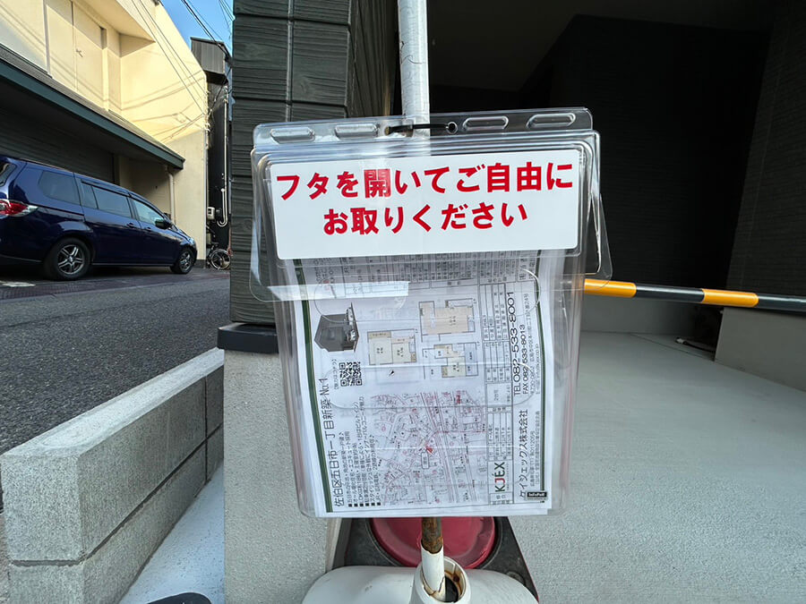 佐伯区五日市一丁目新築№1