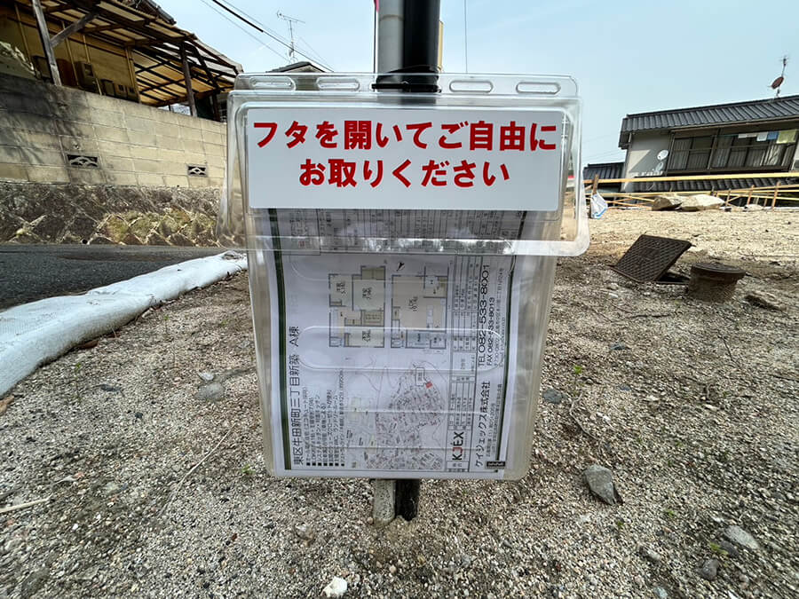 東区牛田新町三丁目新築
