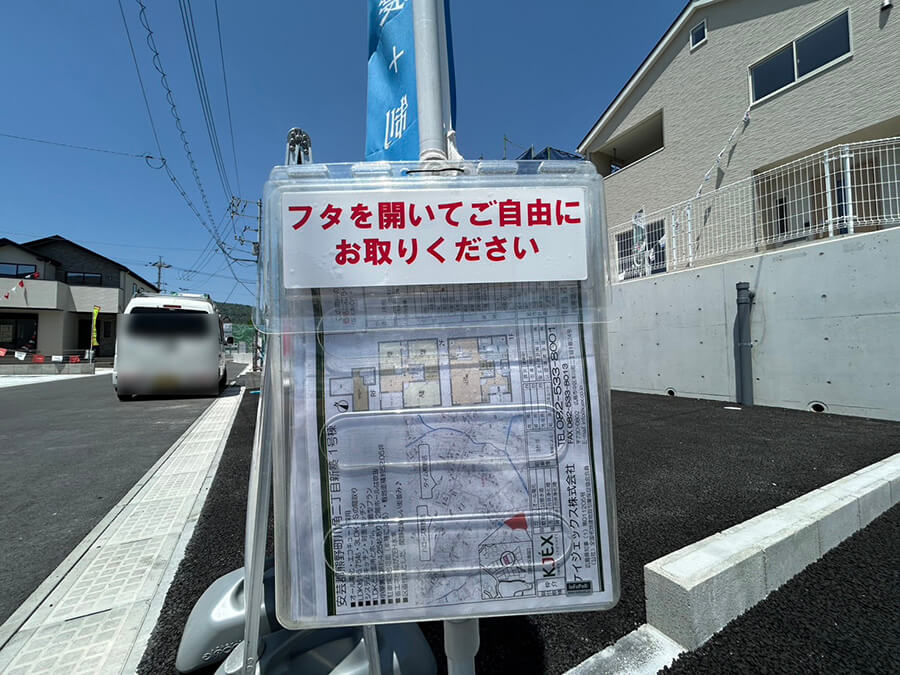 安芸郡熊野町川角二丁目新築1号棟