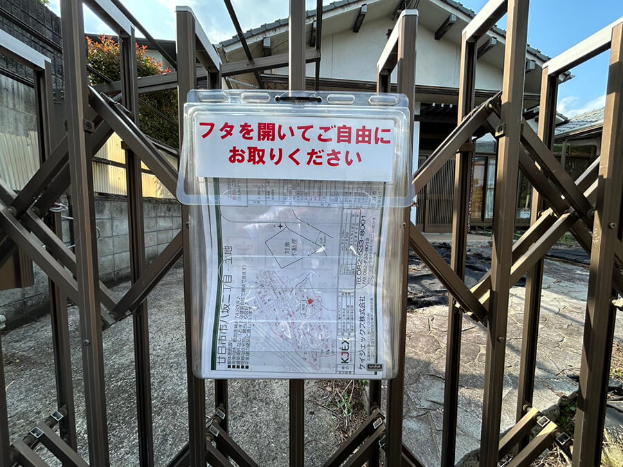 廿日市市八坂二丁目土地