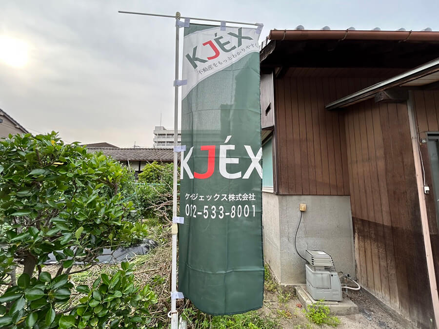南区向洋大原町土地