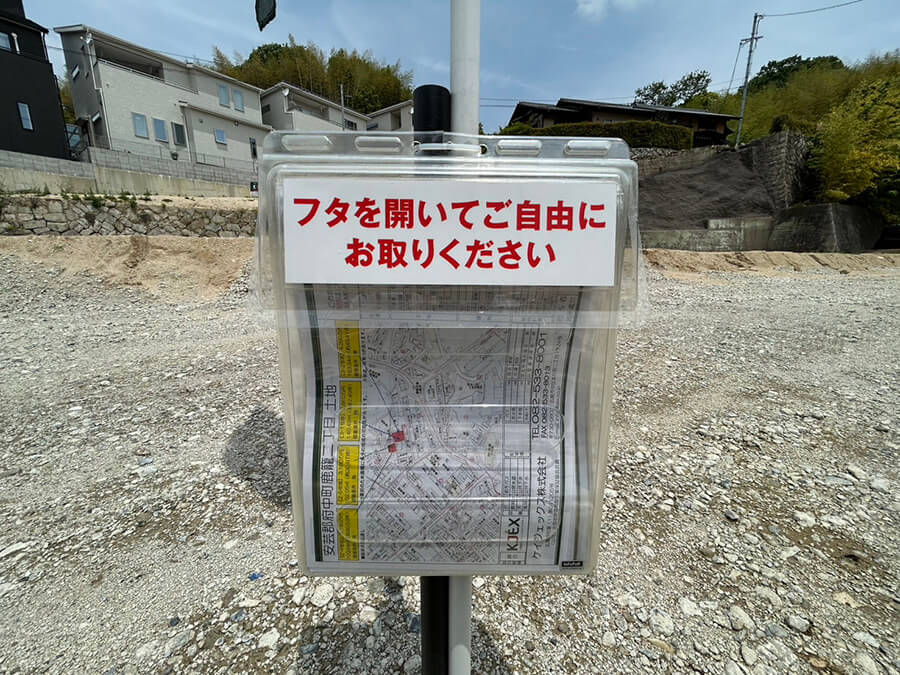 安芸郡府中町鹿籠二丁目土地No.5