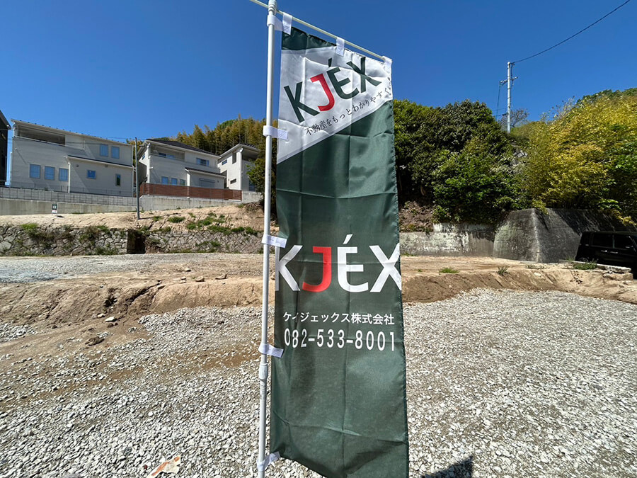 安芸郡府中町鹿籠二丁目土地No.5