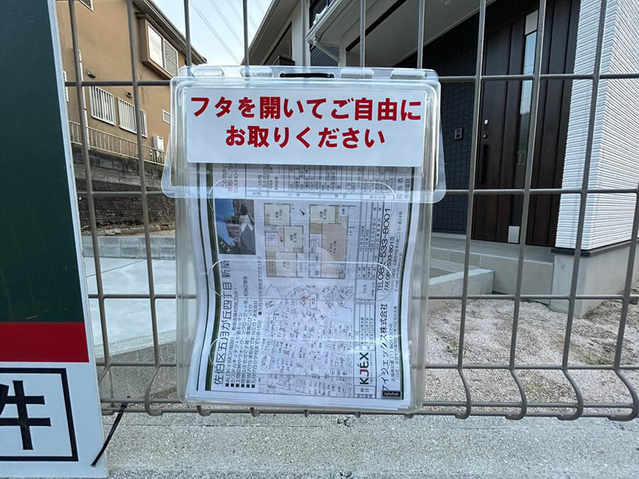 佐伯区五月が丘四丁目新築戸建