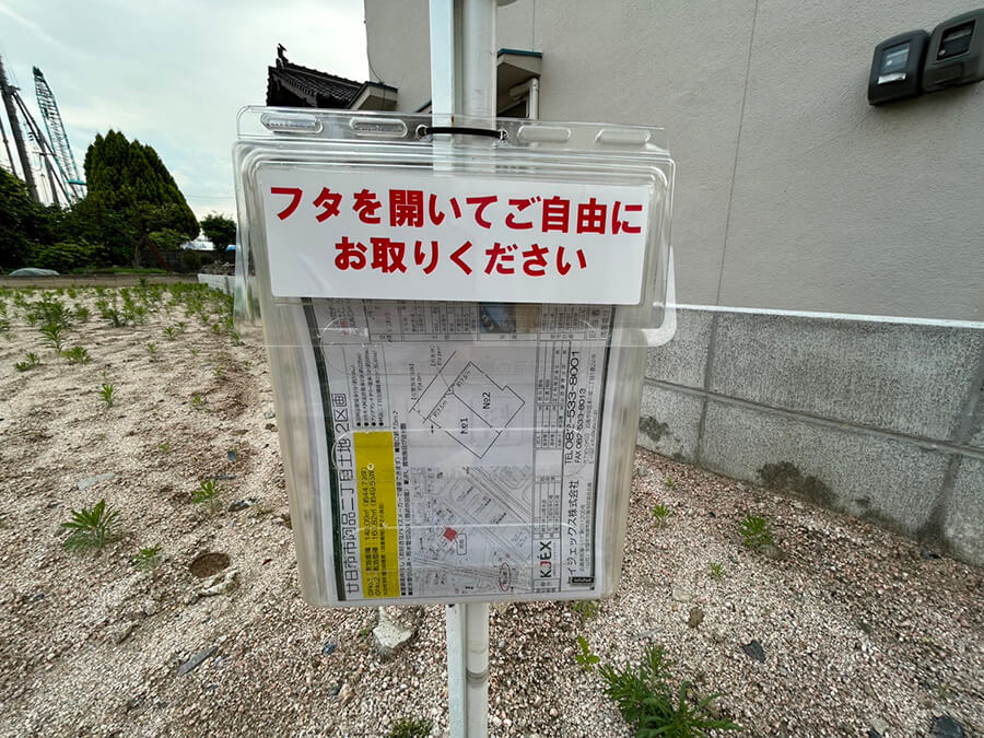 廿日市市阿品二丁目土地