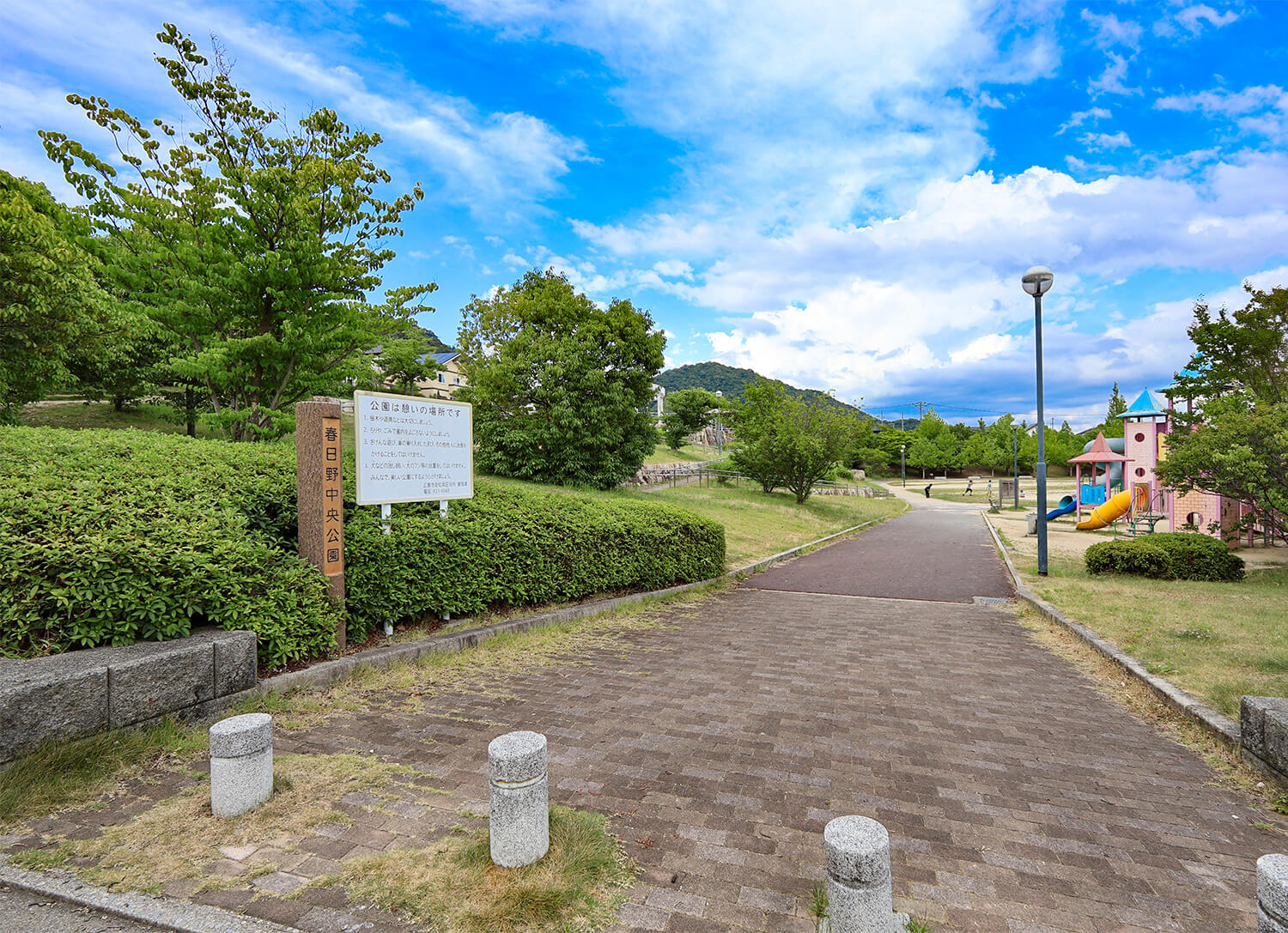 春日野中央公園