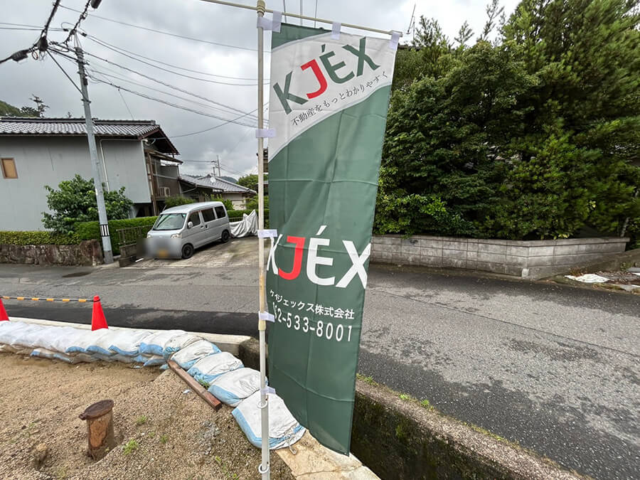 安佐北区亀山南三丁目土地