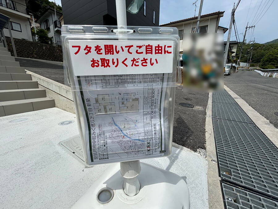 安芸郡府中町みくまり三丁目新築戸建