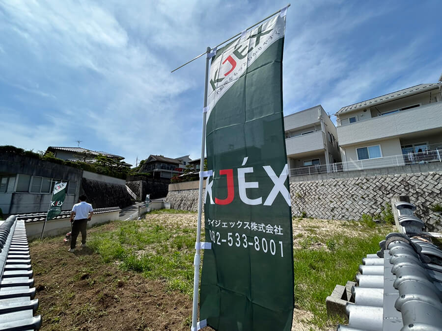 西区井口二丁目土地
