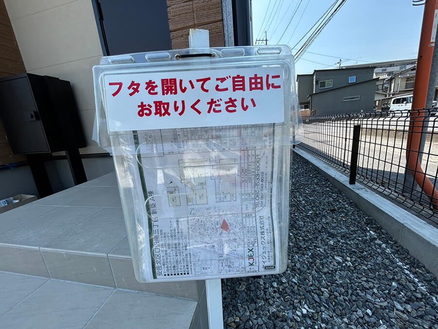 安佐北区口田南三丁目新築A棟
