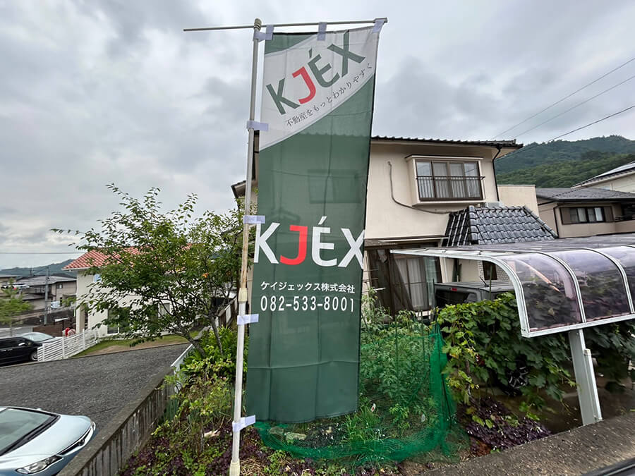 安佐北区あさひが丘七丁目土地