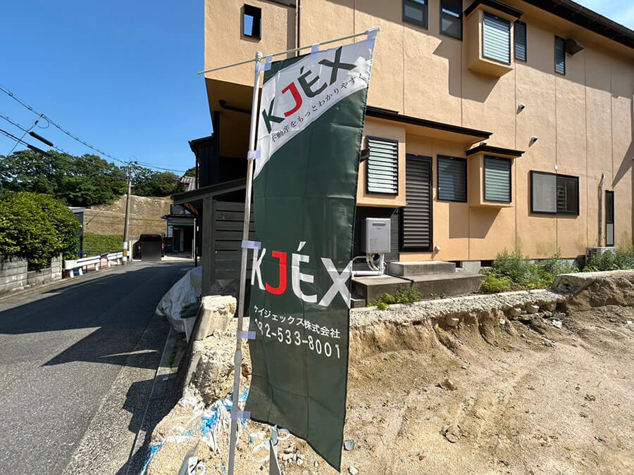 東区中山西一丁目土地
