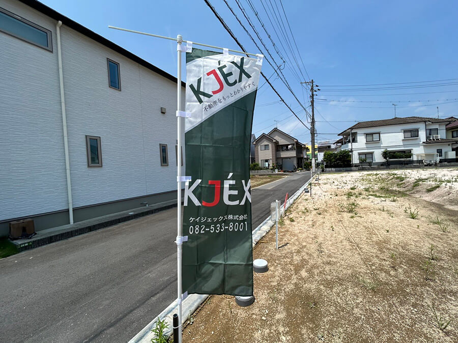 安佐南区川内二丁目土地