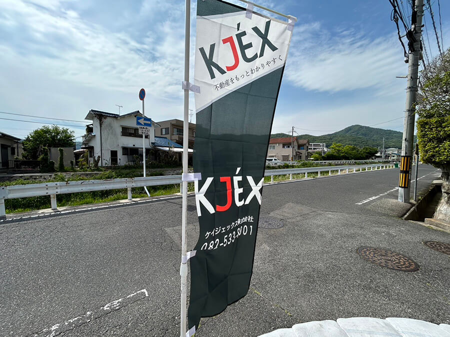 東区温品三丁目土地