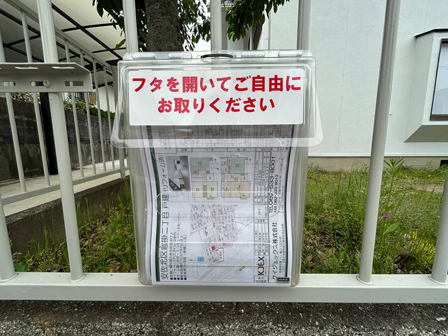 安佐北区倉掛二丁目戸建