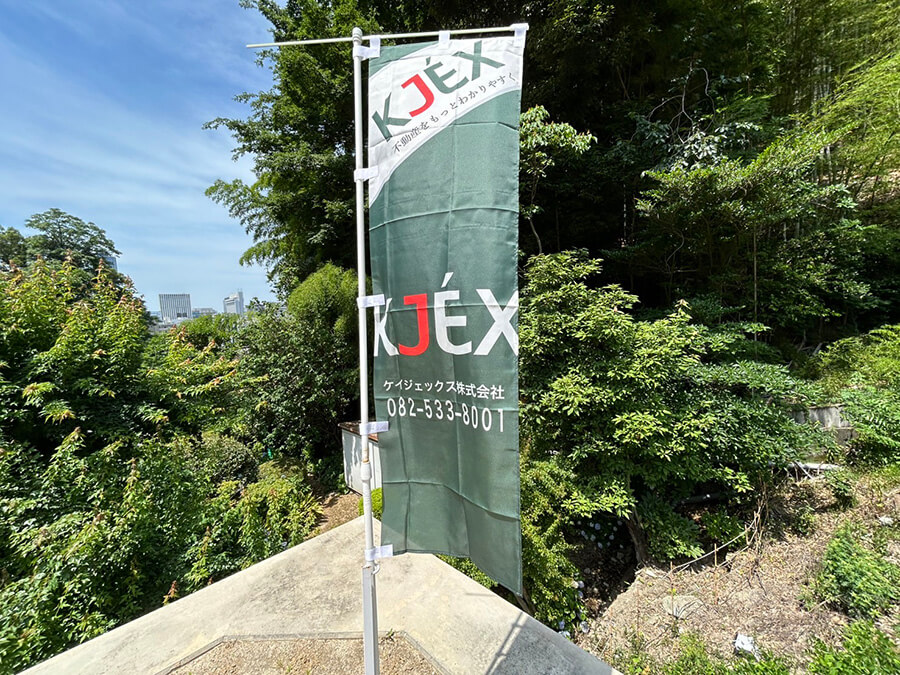 東区山根町土地