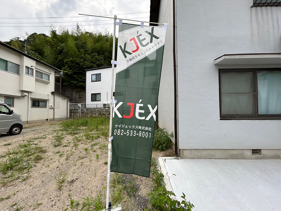 西区己斐東一丁目土地